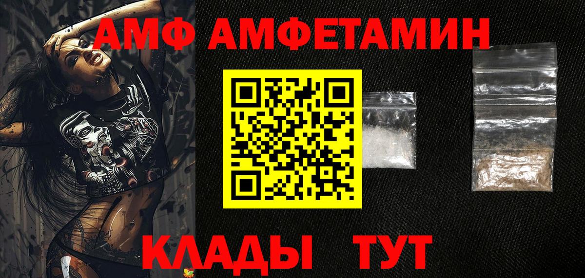 АМФЕТАМИН  Amphetamine Premium  Вход с VPN  Ликино-Дулёво  Amphetamine 