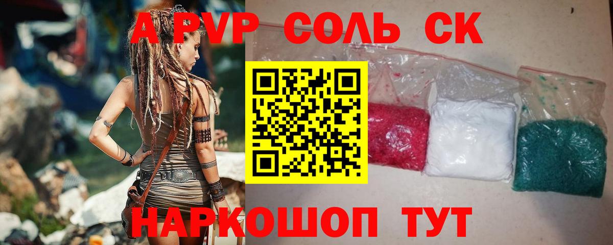 A-PVP  Вход с VPN  Альфа ПВП СК  APVP кристаллы  Ликино-Дулёво  наркота  A-PVP Crystall 