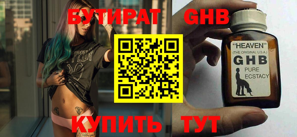 Бутират оксана Ликино-Дулёво
