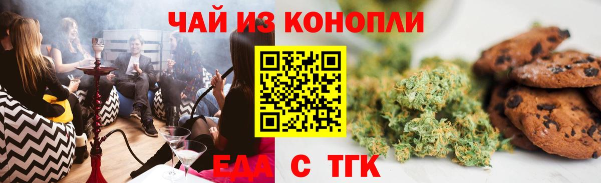 Cannafood конопля  Вход с VPN  Ликино-Дулёво 