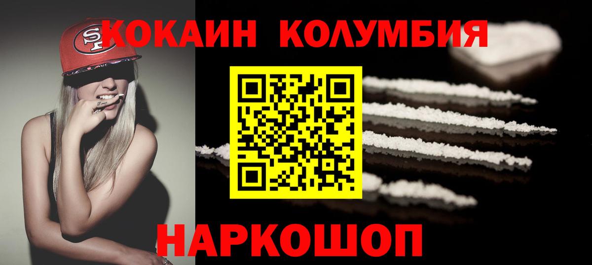 Кокаин Эквадор Ликино-Дулёво