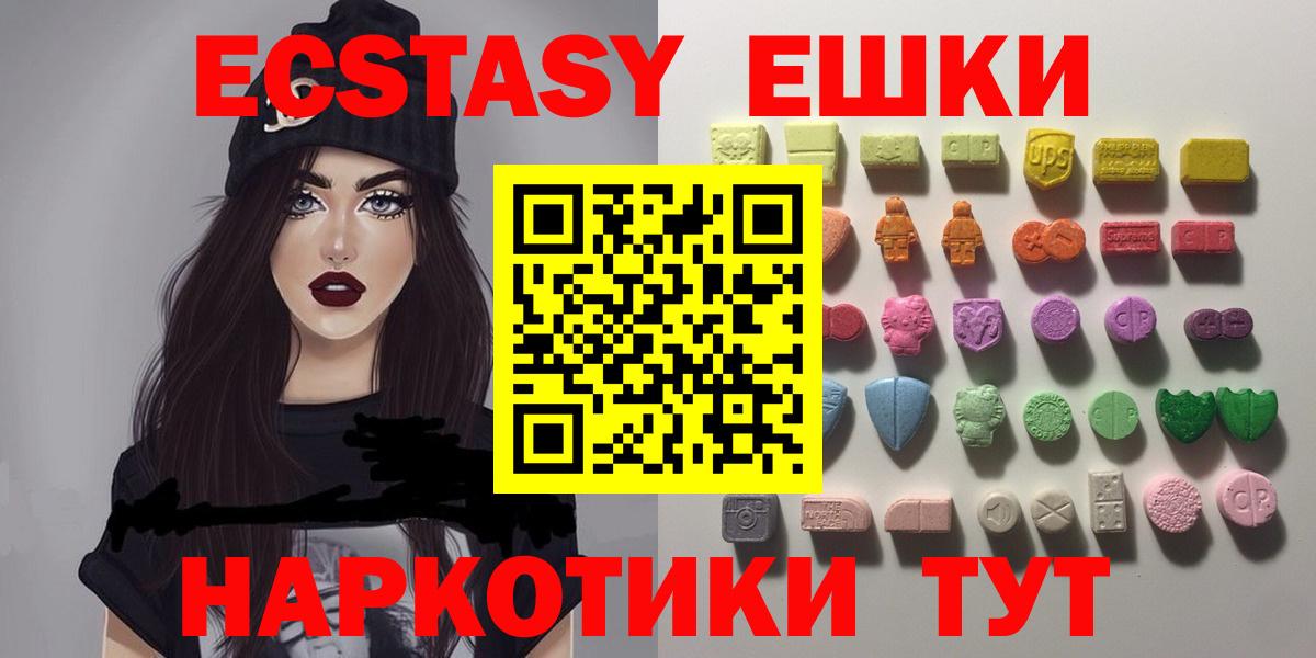 ЭКСТАЗИ 250 мг Ликино-Дулёво