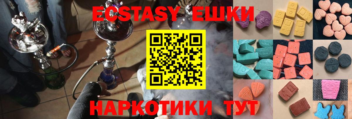 Ecstasy ешки  купить наркоту  Вход с VPN  Ликино-Дулёво  ЭКСТАЗИ XTC  Ecstasy 