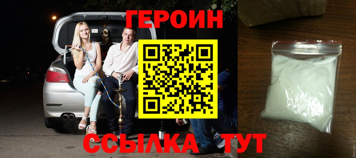 Героин хмурый Ликино-Дулёво