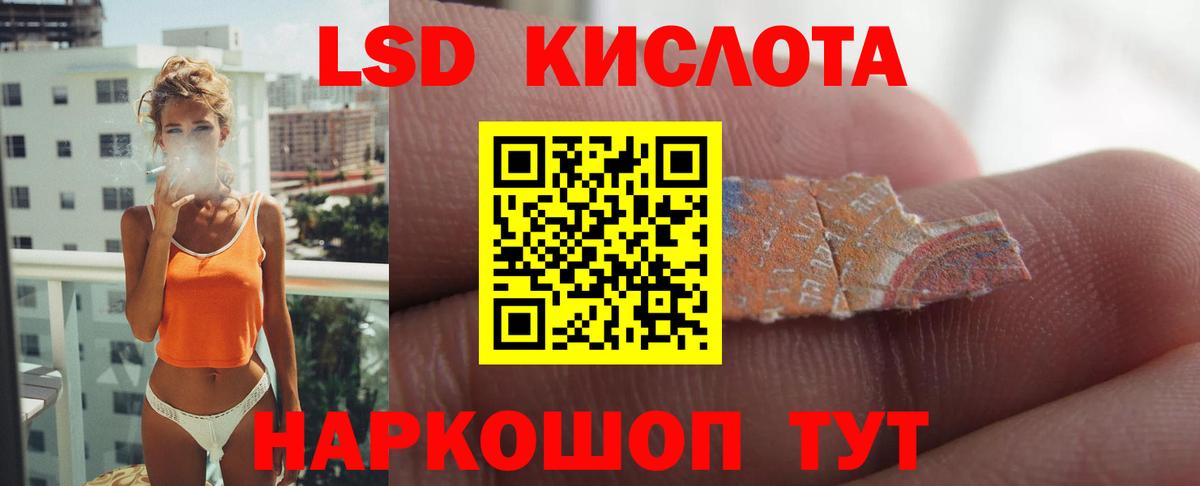 ЛСД экстази  Вход с VPN  Ликино-Дулёво  LSD-25 экстази кислота 