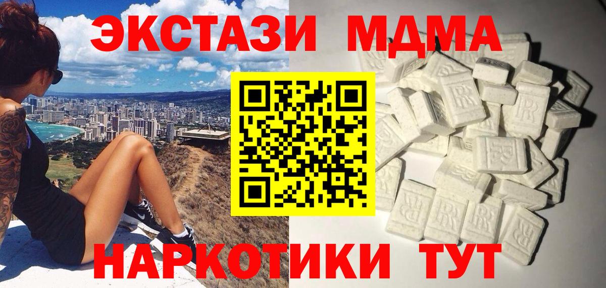 МДМА crystal  MDMA молли  Ликино-Дулёво  Вход с VPN 