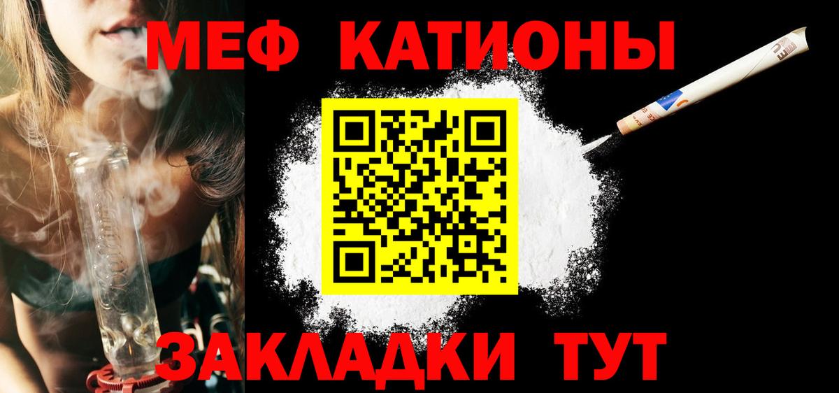 Меф мяу мяу Ликино-Дулёво