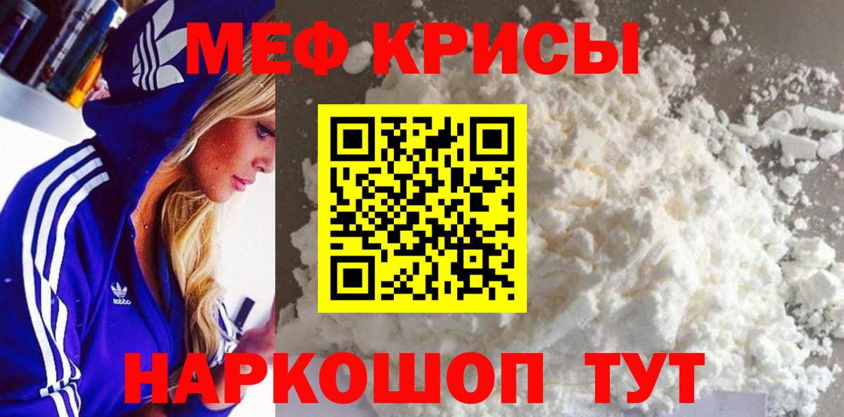 МЕФ  МЕФ VHQ  Ликино-Дулёво  Вход с VPN  МЯУ-МЯУ мука 