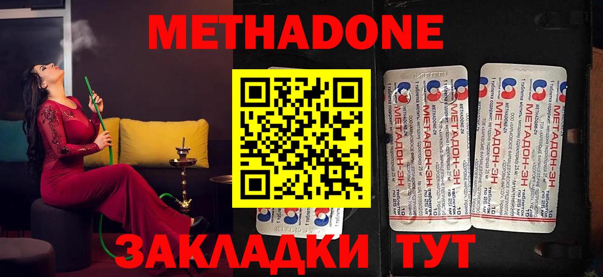 Метадон VHQ  Метадон VHQ  Ликино-Дулёво  Вход с VPN 