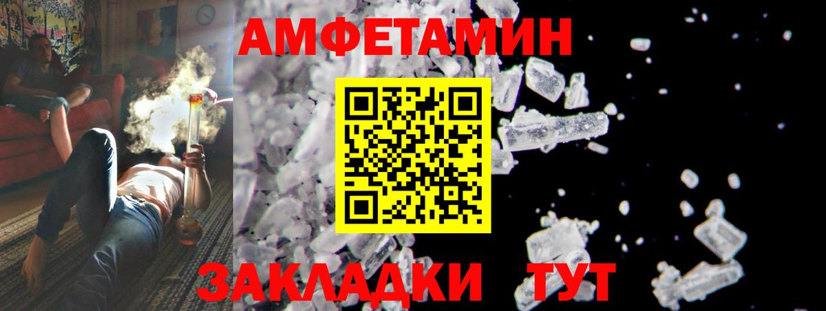 МЕТАМФЕТАМИН кристалл Ликино-Дулёво