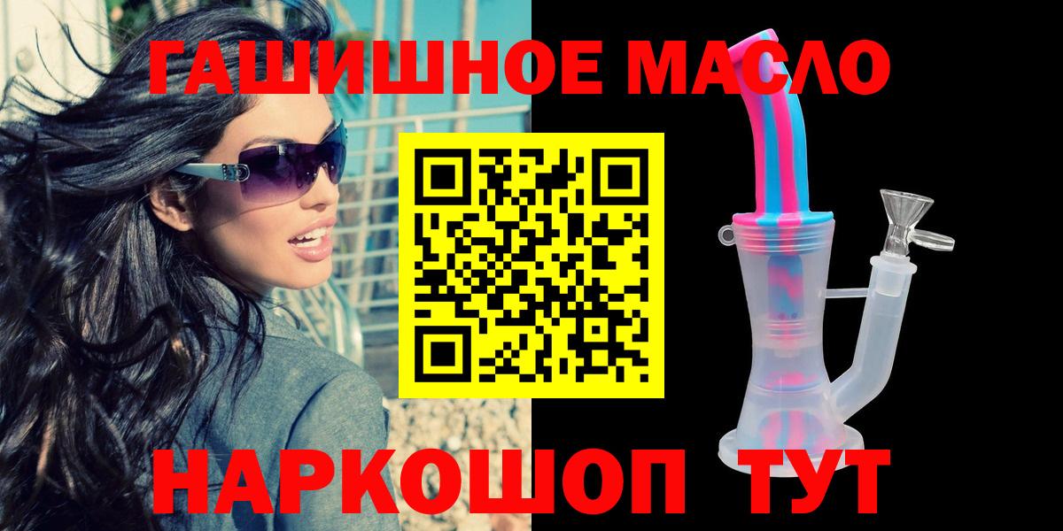 ТГК жижа  магазин  наркотиков  Ликино-Дулёво  Вход с VPN 