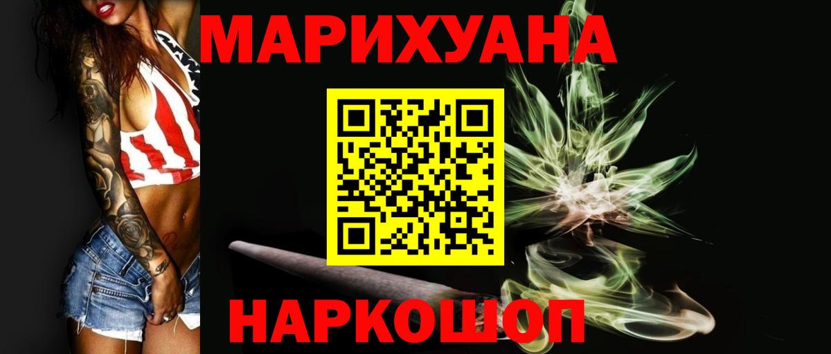 Ликино-Дулёво  Каннабис Ganja  Бошки Шишки гибрид  Вход с VPN 